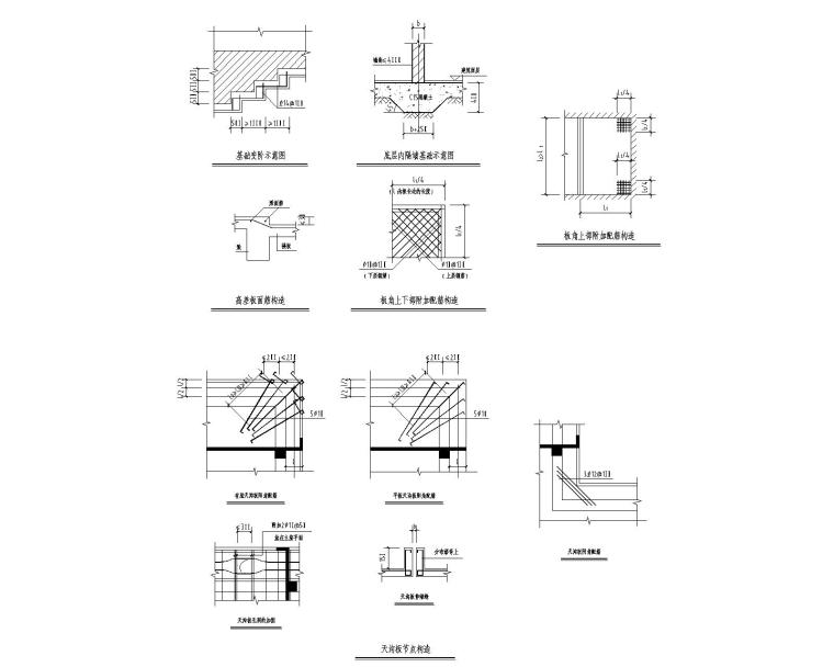建筑植筋节点图资料下载-混凝土楼板构造钢筋节点图集合CAD