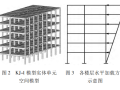 楼板参数对 ＲC 框架结构抗侧屈服机制影响 