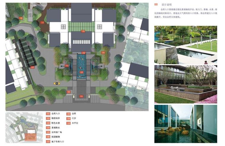 知名地产会所示范区方案设计-居住区景观-筑龙园林景观论坛