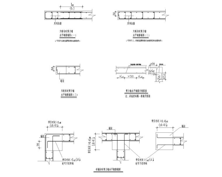 钢管混凝土束剪力墙资料下载-混凝土剪力墙身水平钢筋构造节点CAD