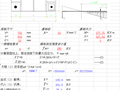 刚接柱脚锚栓计算excel