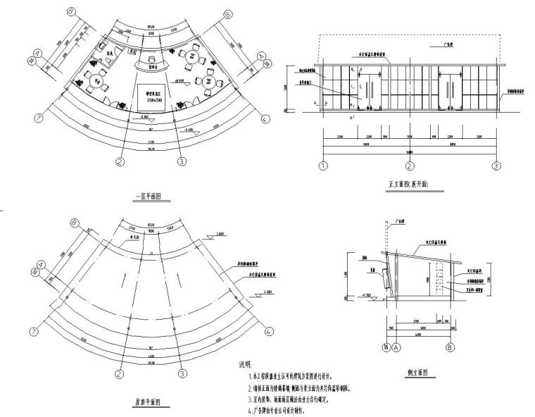 售楼部建筑设计图纸资料下载-某小型售楼部钢结构施工图CAD带建筑