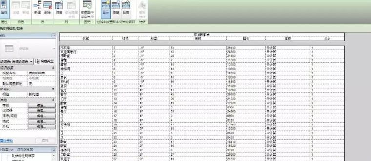 地产项目经济测算课程资料下载-Revit 入门基础课程（第一课）