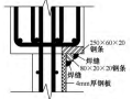 开缝钢板加固既有钢筋混凝土剪力墙实验研究