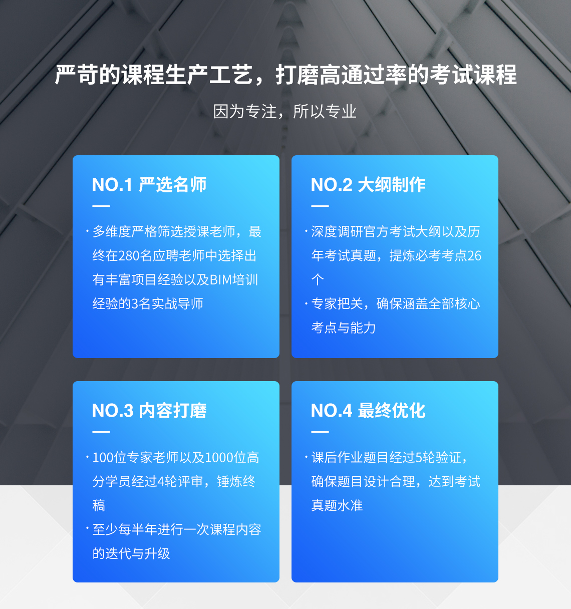 全国BIM技能等级考试是线下考试,筑龙网BIM等级考试线下考点从哈尔滨到三亚,从乌鲁木齐到宁波,共43个线下BIM考点。 全国BIM技能等级考试是线下考试,筑龙网BIM等级考试线下考点从哈尔滨到三亚,从乌鲁木齐到宁波,共43个线下BIM考点。