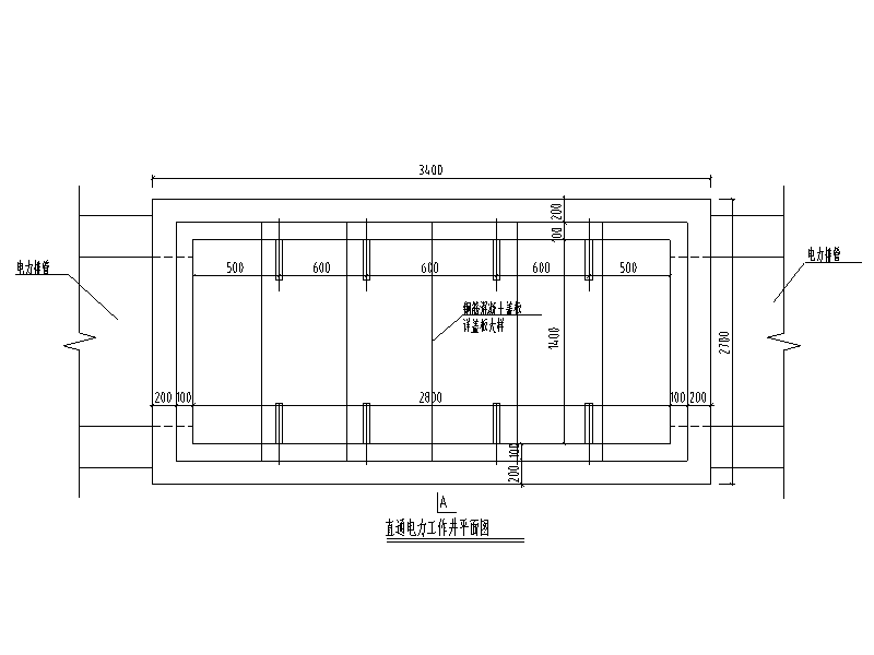 电力直通井 图集图片