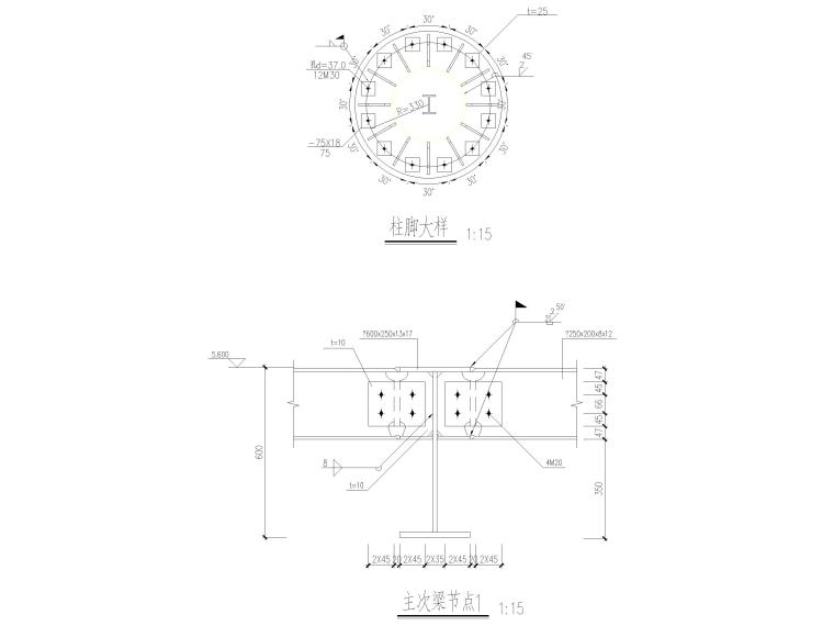 [四川]机场建设结构施工图2018(含10个单体)-钢节点大样