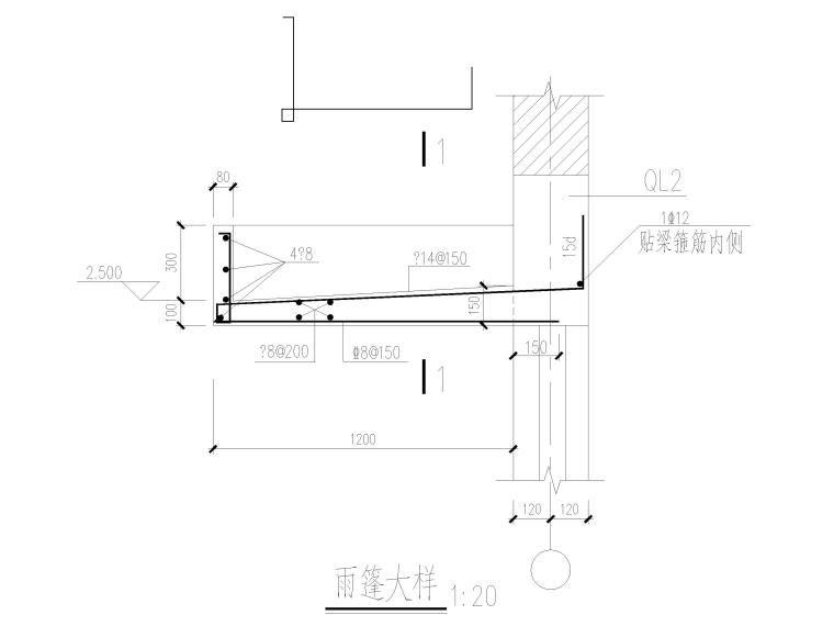 [四川]机场建设结构施工图2018(含10个单体)-雨篷大样