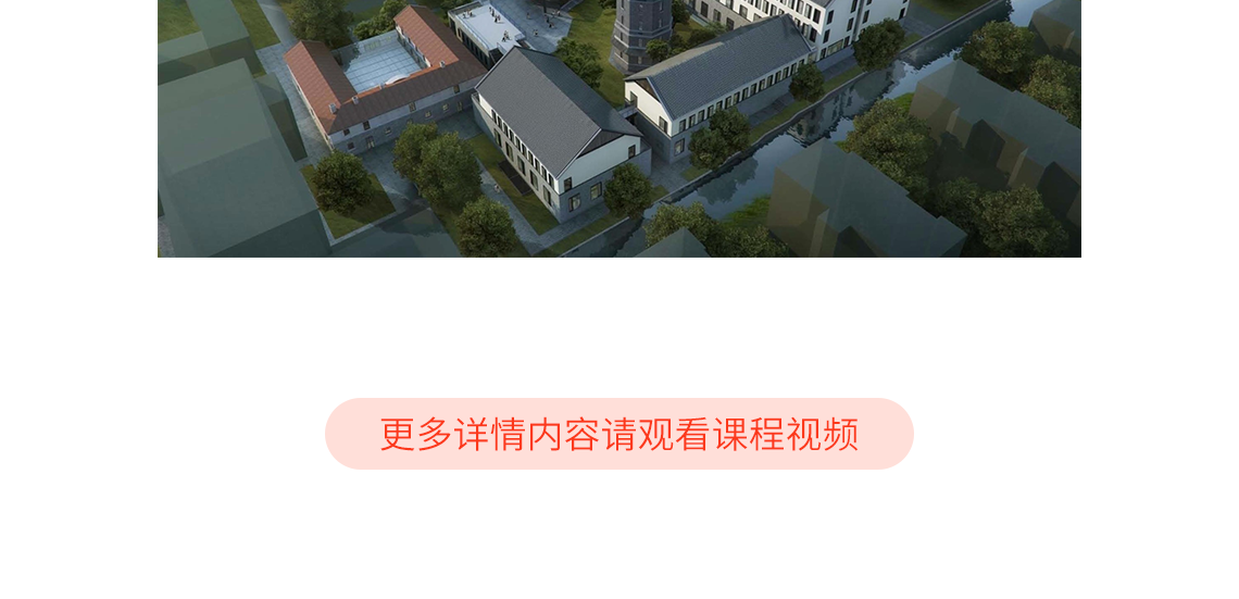 此项目考虑了新建建筑与现有文物之间的联系，不仅做到美 观性的改造设计，还对文物保护单位进行了全方位的保护。