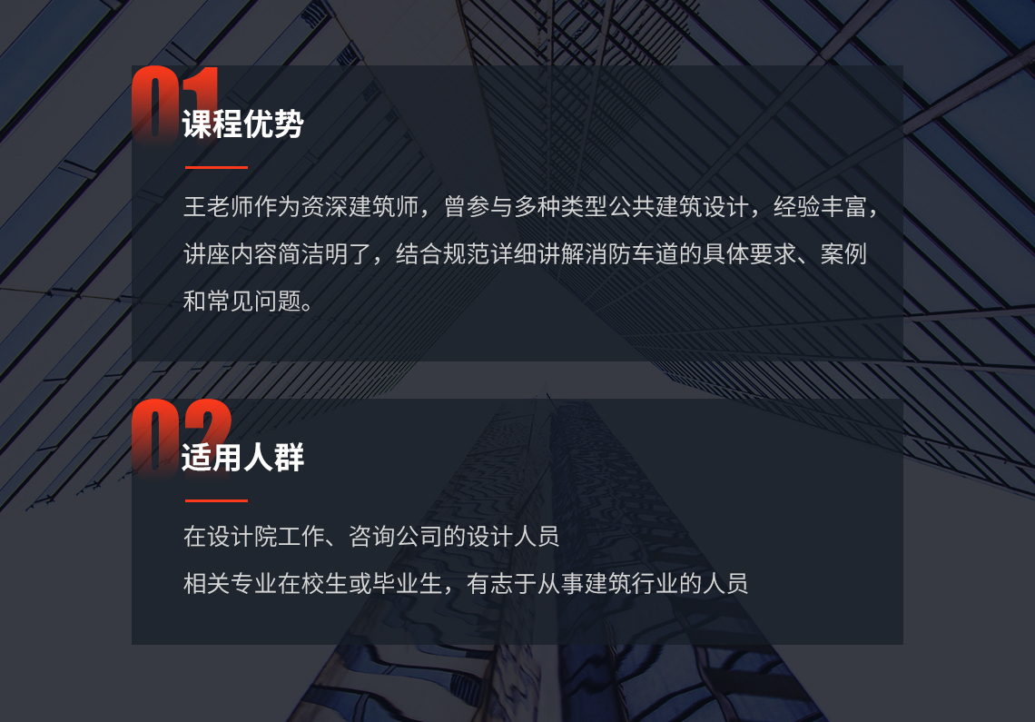 适合在设计院工作、咨询公司的设计人员 相关专业在校生或毕业生，有志于从事建筑行业的人员