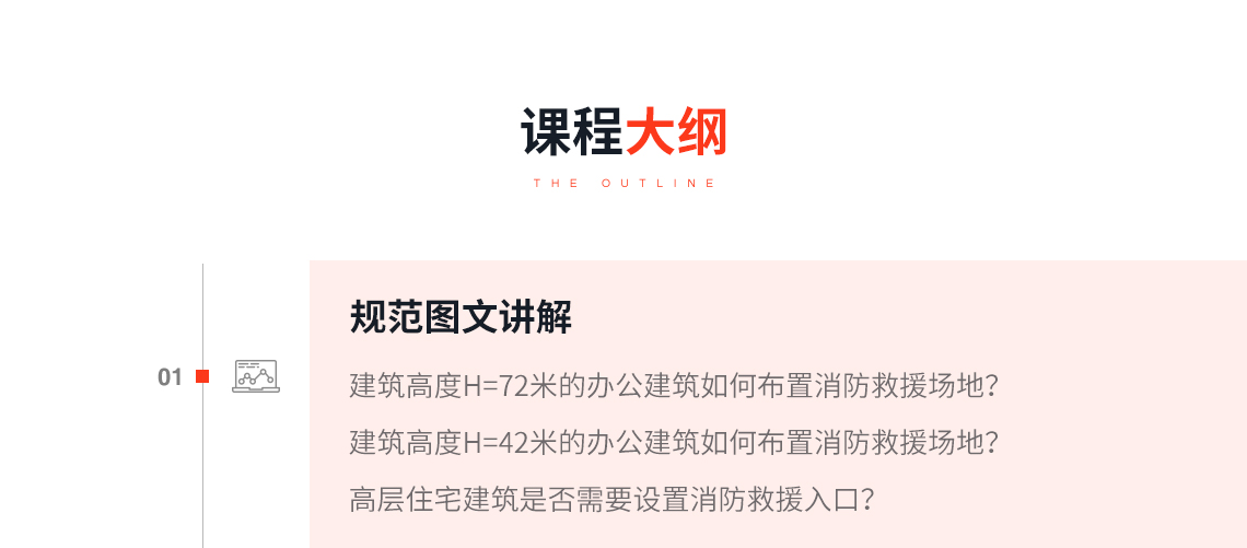 建筑高度H=72米的办公建筑如何布置消防救援场地？ 建筑高度H=42米的办公建筑如何布置消防救援场地？