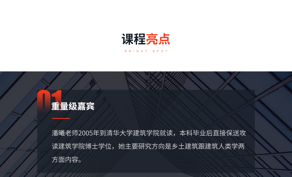 潘曦，北京交通大学建筑与艺术学院副教授、 硕士生导师，住房和城乡建设部传统 民居专家委员会工作组成员