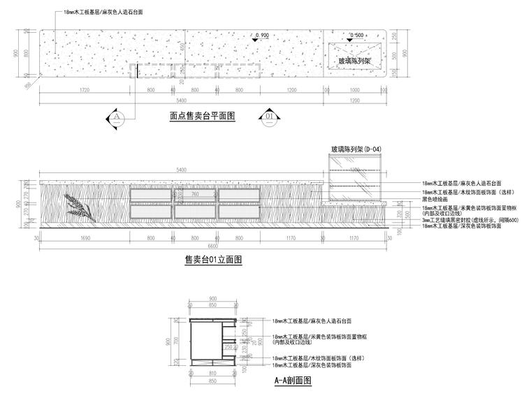 [湖北]2516㎡北山超市室内装修设计施工图-面点售卖台大样图