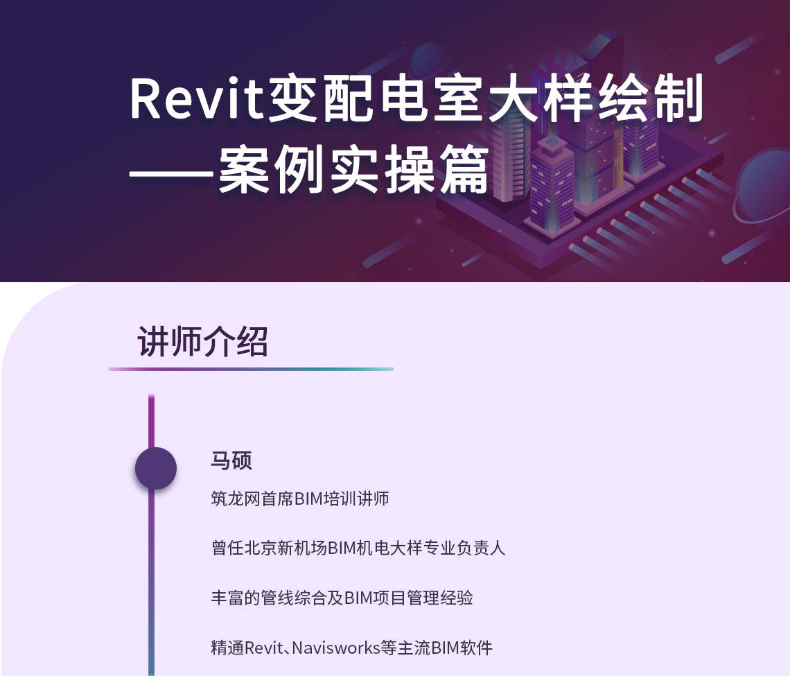 1、大样整体布局及组成  2、设计草图识图       在粗糙的初级设计草图中，提取有关于大样绘制的重要信息，为大样绘制做好充分的准备