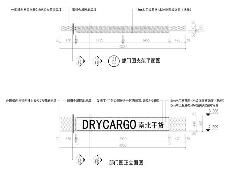 [湖北]2516㎡北山超市室内装修设计施工图-部门图靠墙支架大样图