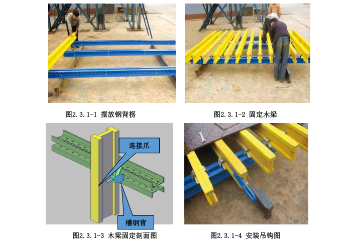 建筑工程细部节点做法统一标准-地下室外墙单侧支模