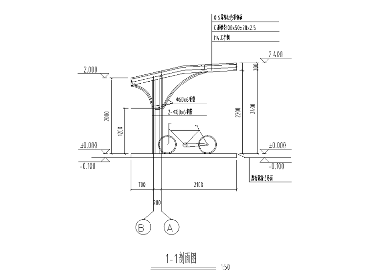 钢结构自行车棚施工图CAD（含建筑结构）-自行车棚建筑剖面图