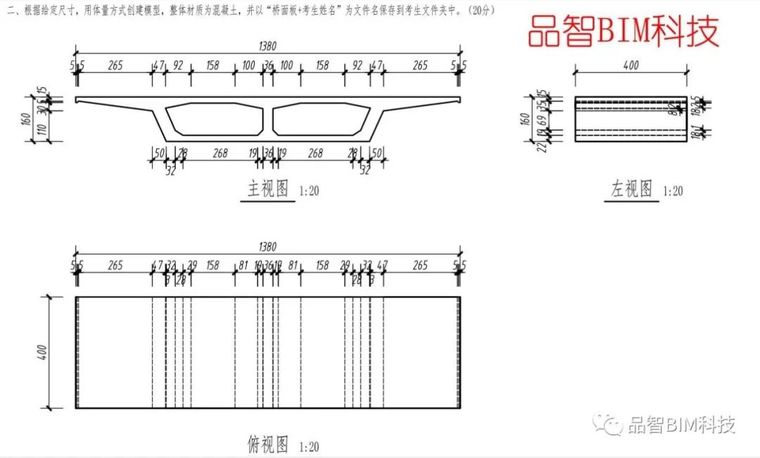 2018bim等级考试时间资料下载-全国BIM等级考试真题解析（五）