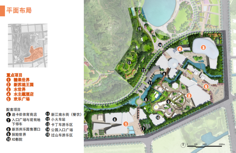 [苏州]狮山周边城市绿地综合公园景观设计-苏州新乐园平面图