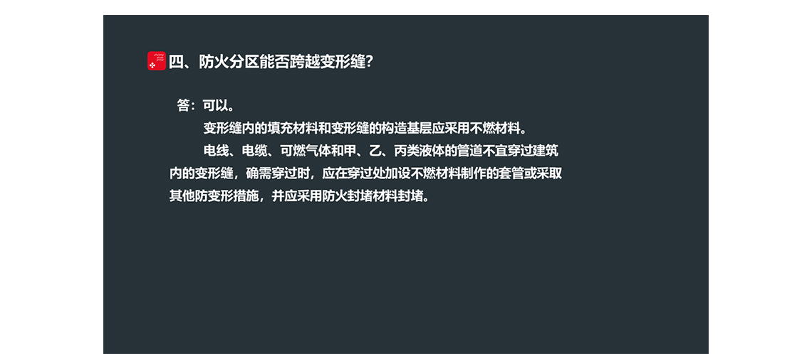 防火分区——平面的分隔和联通疑难解析，规范说明，防火分区，防火墙