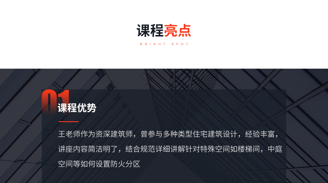 防火分区——上下层连通口疑难解析，防火分区，中庭空间，规范说明