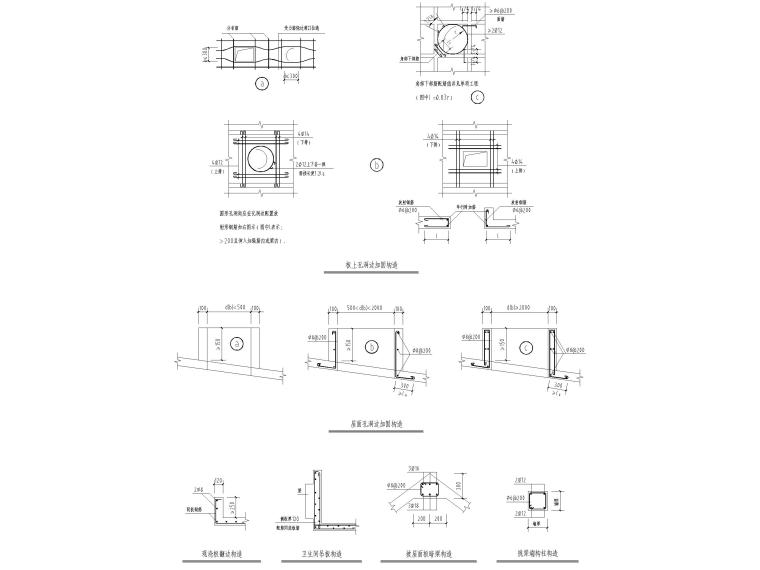 框架结构节点详图合集（CAD）-框架板构造大样图