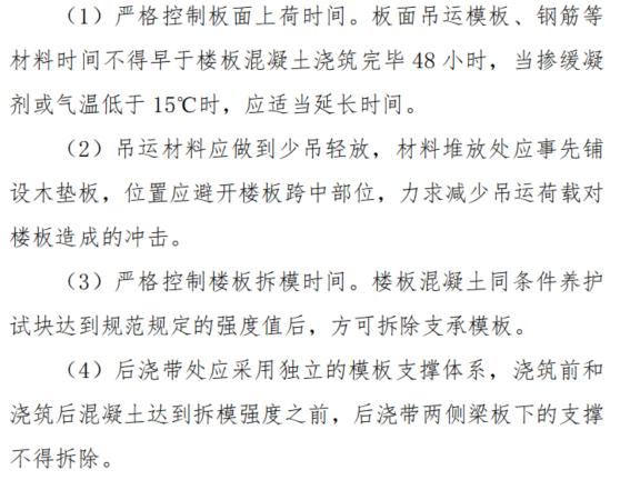 水运工程质量通病防治手册pdf资料下载-[威海]住宅工程质量通病防治手册