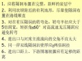 施工导流与截流方法