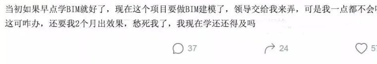 土建工程师装饰装修施工管理技术实战资料下载-60天学会土建BIM施工应用，90天做施工动画