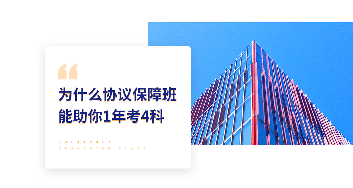 根据历年考生一级造价工程师备考经验，提前一年备考，形成长期稳定的复习节奏，是造价师考试通关最轻松的方法。现在正是2021年一级造价师备考黄金期，想一年拿证，一次过4科的，要开始准备起来了！