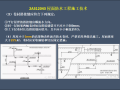 建筑工程管理与实务-室内防水工程施工技术