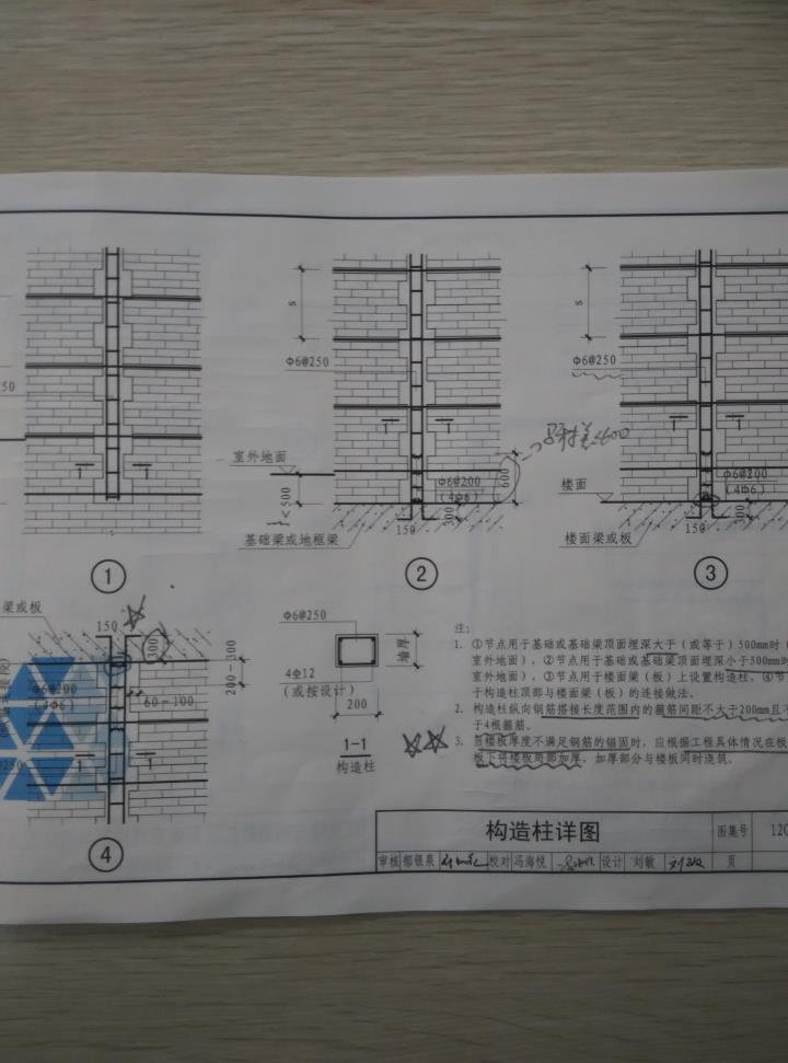 甘12g02图集构造柱图片