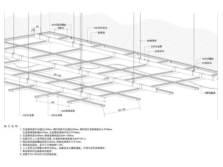 [广东]​285㎡简欧四居室别墅装修施工图-轻钢龙骨天花平面示意图