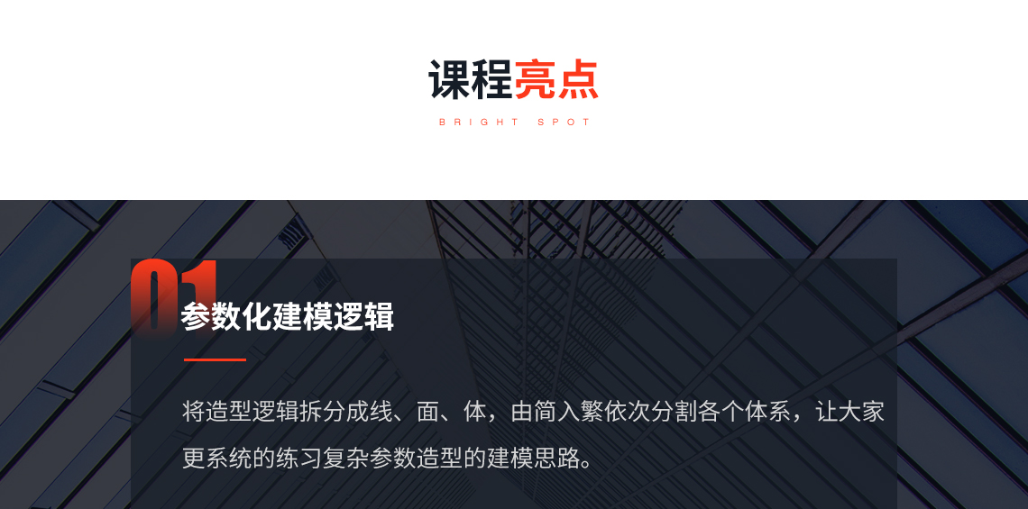 课程亮点：柬埔寨金边大屠杀纪念馆参数化辅助设计案例，关键词：结构参数化    grasshopper