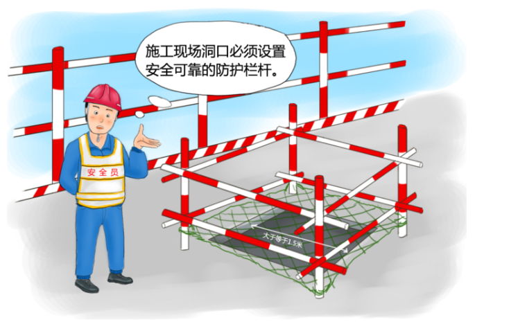 建筑工程项目施工人员安全指导手册-10 安全防护注意事项