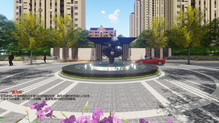 中式高档住宅区景观设计资料下载-[天津]新中式商住两用高档住宅区景观设计