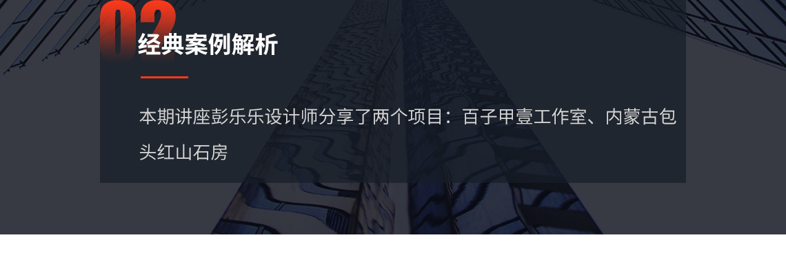 课程亮点：《独立与依附》彭乐乐，关键词：开放与封闭，独立与依附，经典案例