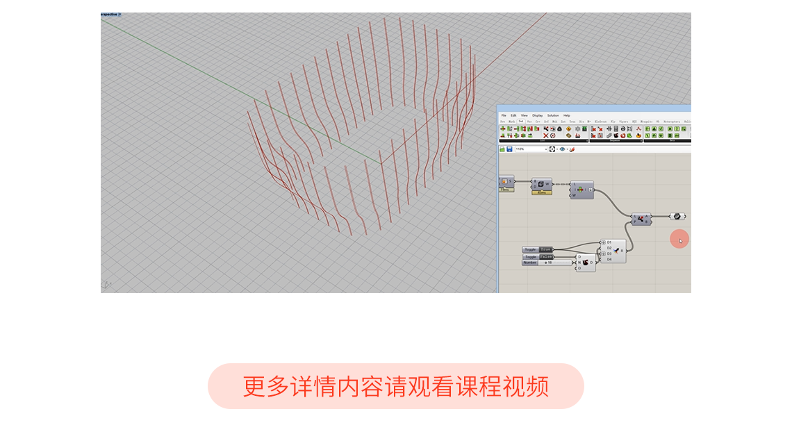 精彩PPT展示：柬埔寨金边大屠杀纪念馆参数化辅助设计案例，关键词：结构参数化    grasshopper