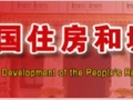 筑龙研究院全过程工程咨询研讨群