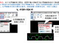 YJK钢框架结构设计要点讲解PPT（49页）