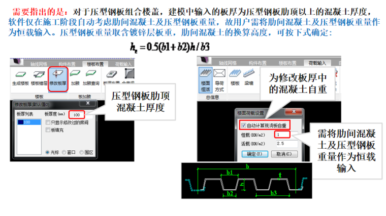 结构图纸要点资料下载-YJK钢框架结构设计要点讲解PPT（49页）