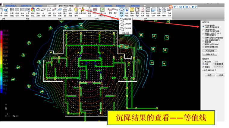 基础沉降计算要点及常见问题PPT（107页）-如何查看沉降结果？