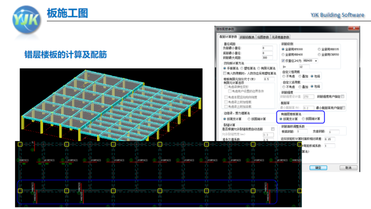 结构设计的难点资料下载-结构设计软件在BIM中的应用(下)（32页PPT）