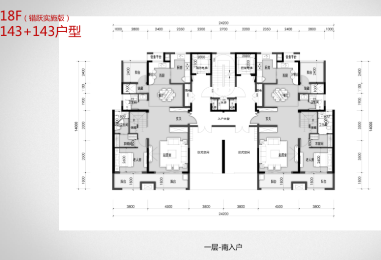 143+143户型