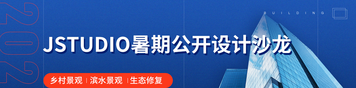 本次公开设计沙龙集结了拥有海外名校留学经历以及行业内专业人士，为大家针对不同的设计专题进行沙龙形式的授课及探讨。