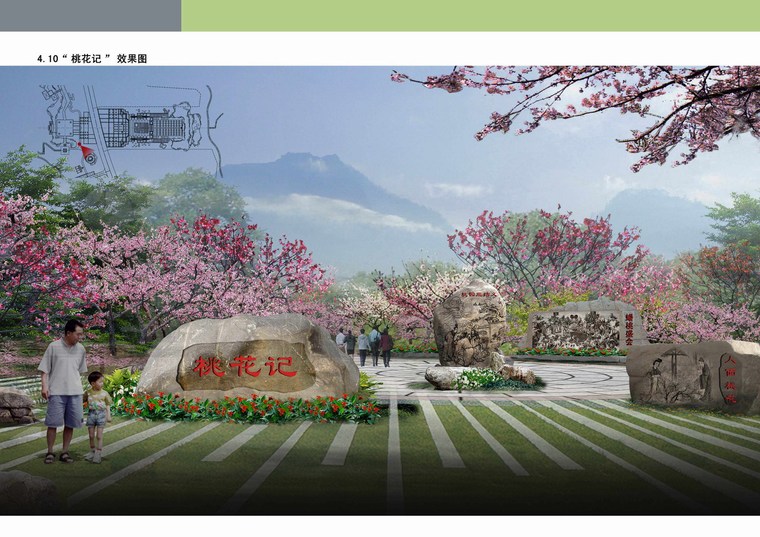 [重庆]桃花公园长寿文化雕塑园景观设计方案