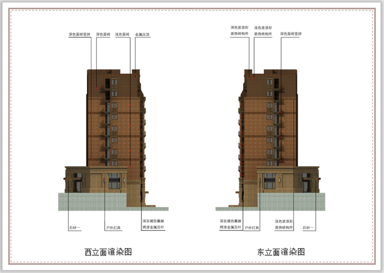 长沙知名地产公馆立面材料控制手册_38p-长沙知名地产公馆立面材料控制手册3