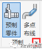 Revit MEP预制零件技巧（一）_2