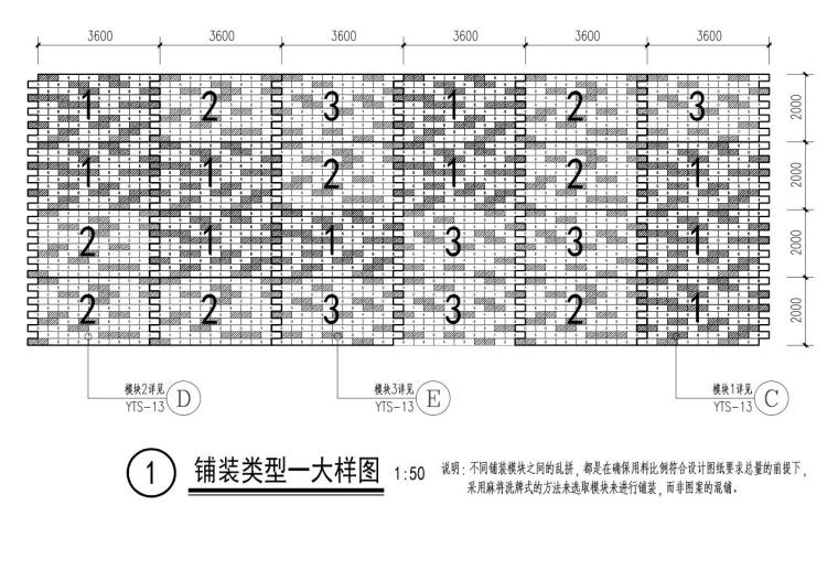 破除及恢复路面大样图资料下载-知名企业铺装大样图设计