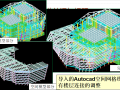 带有空间结构工程的应用PPT（144页）